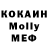 Cocaine Эквадор Lolo Alexander