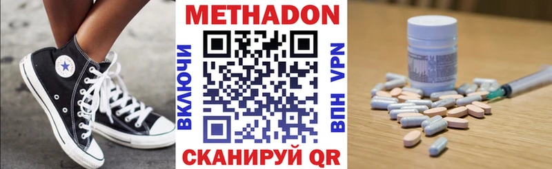 цена наркотик  Бородино  Метадон VHQ 