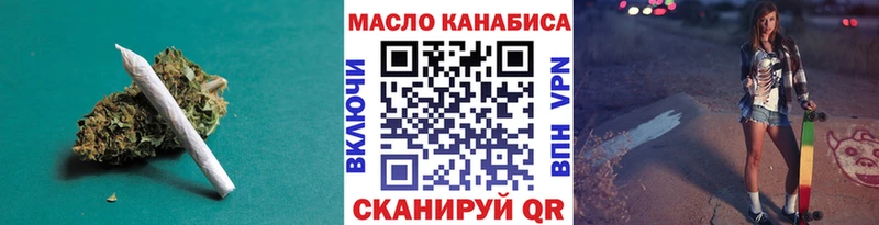 как найти закладки Бородино ТГК гашишное масло